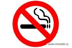 Вредные привычки и иммунитет